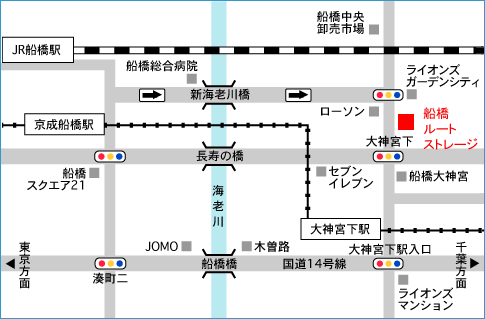船橋ルートストレージ地図